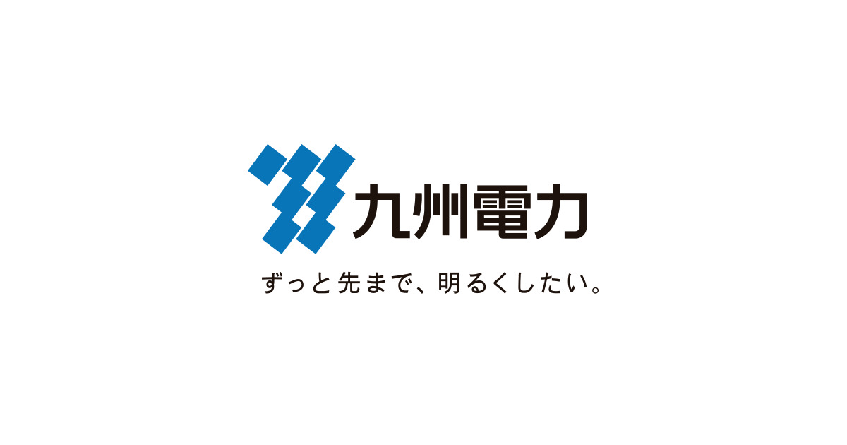 九州電力、カーボンニュートラルに向けたアクションプラン策定