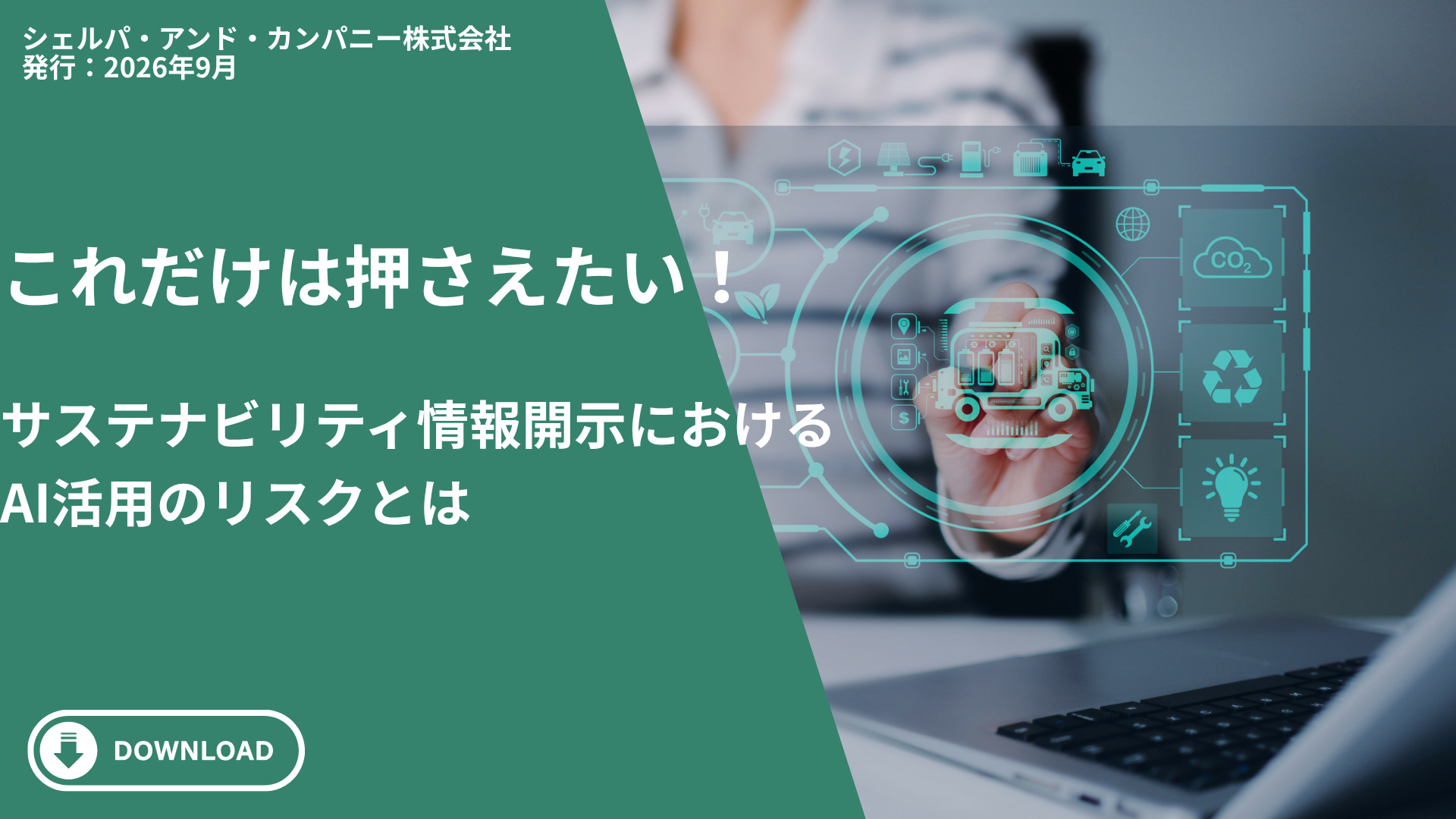 Web hero banner promoting a downloadable guide on AI risks in sustainability information disclosure, with a green split design and a 'DOWNLOAD' button visible.