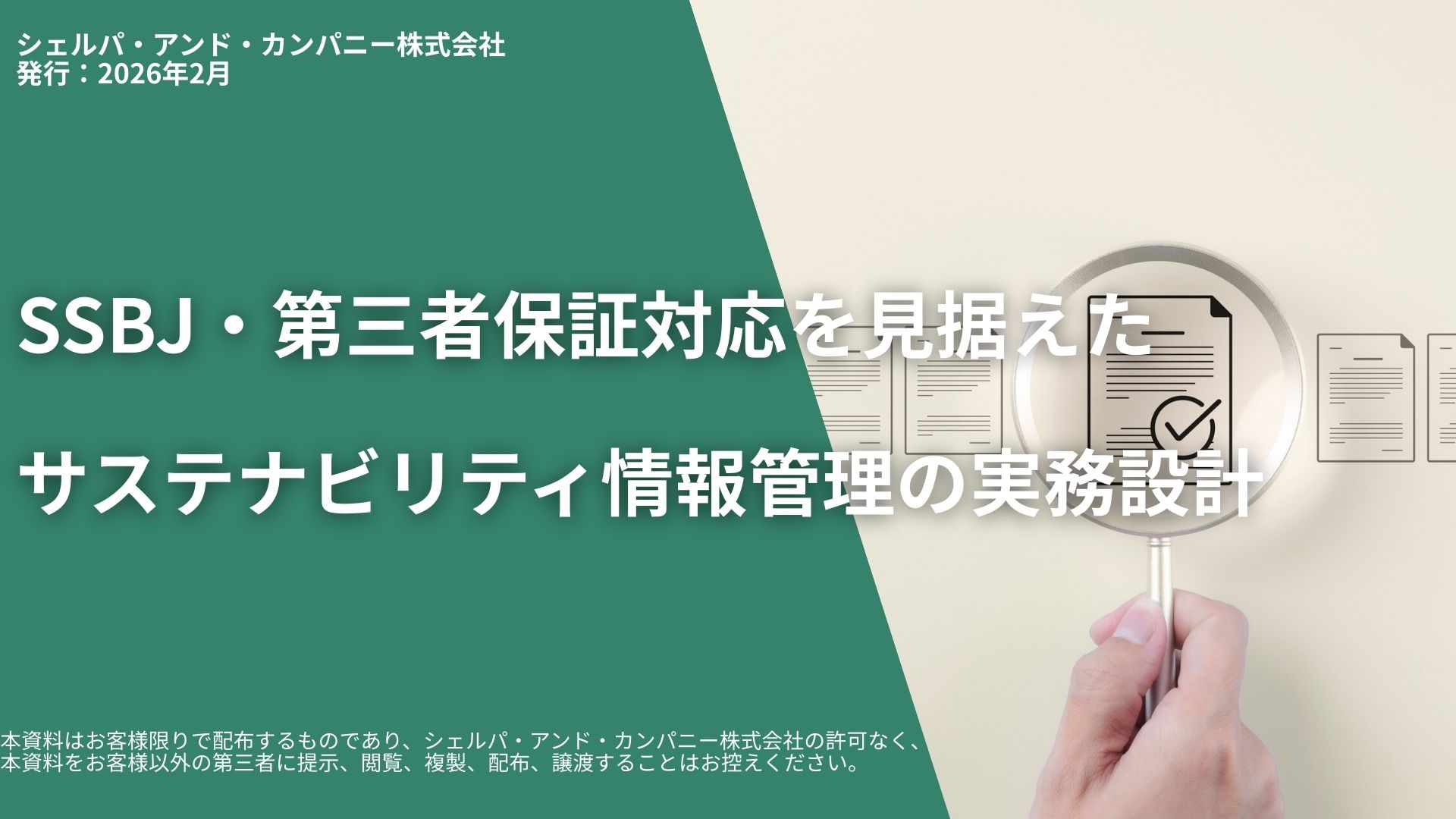 セミナー画像02
