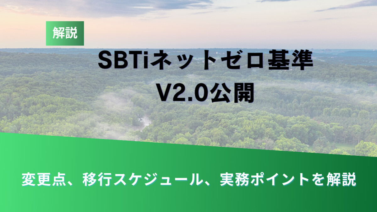 コラム用カバー (9) - ESG Journal