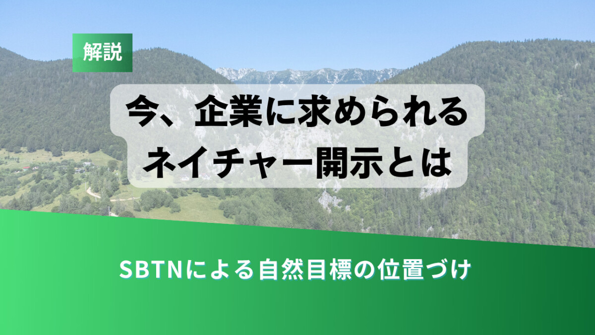 コラム用カバー (6) - ESG Journal